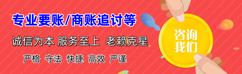 泰和讨债公司